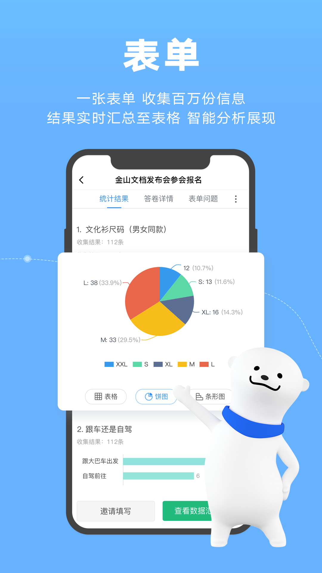 金山文档3