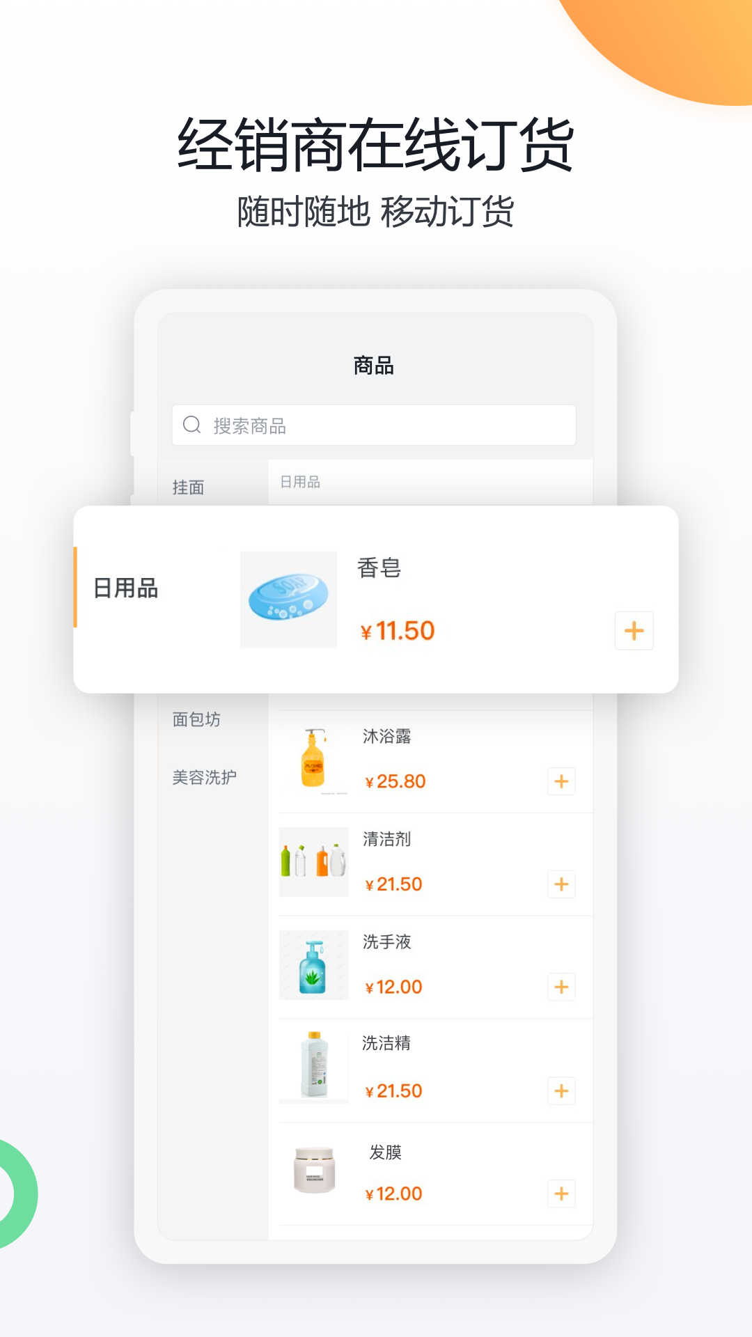 纷享销客CRM3