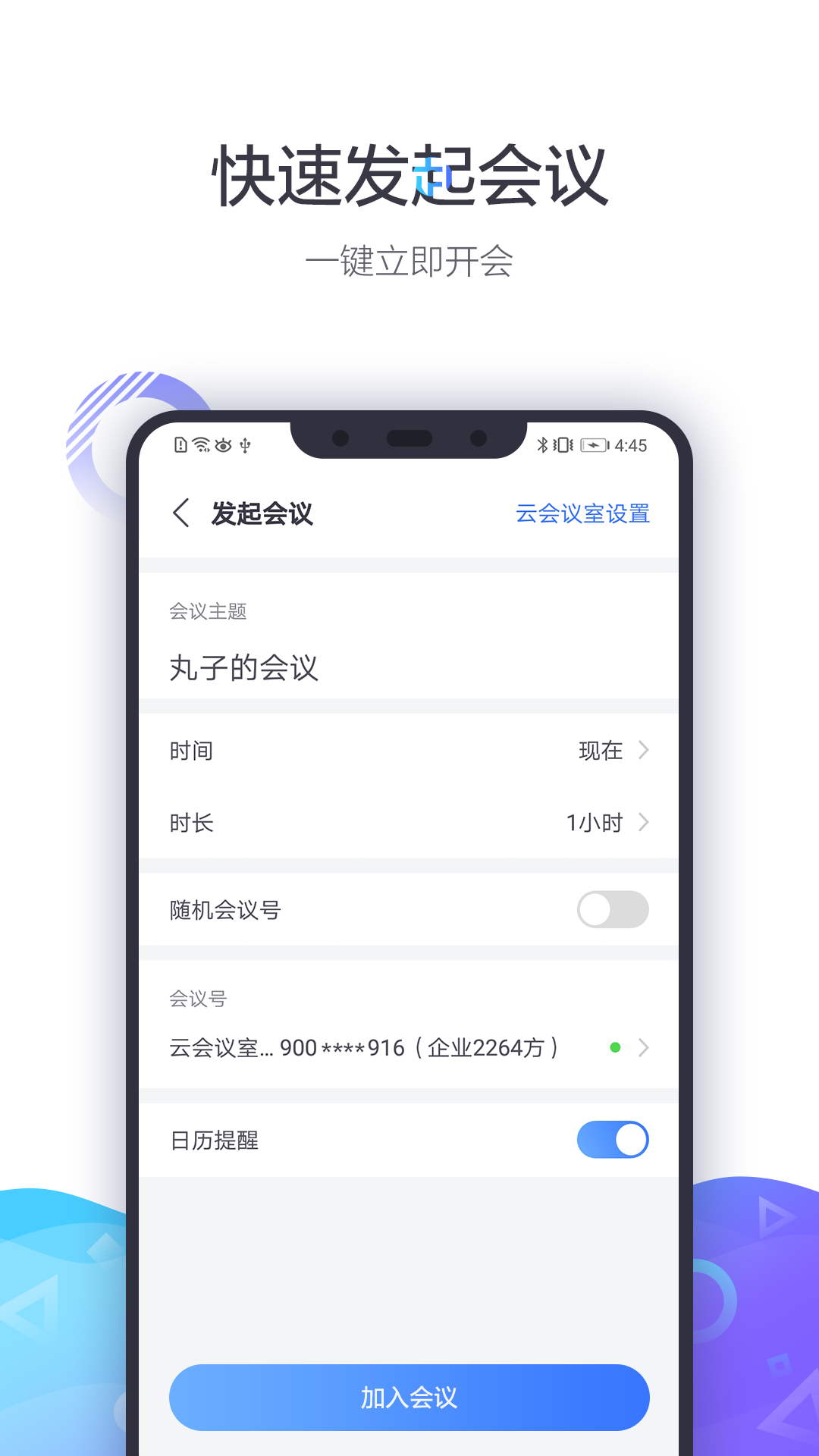小鱼易连5
