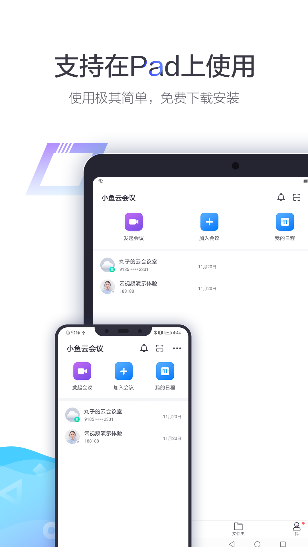小鱼易连4