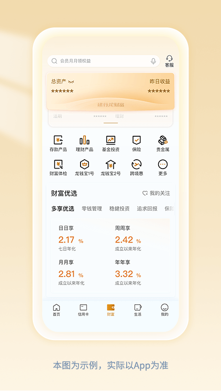 中国建设银行3
