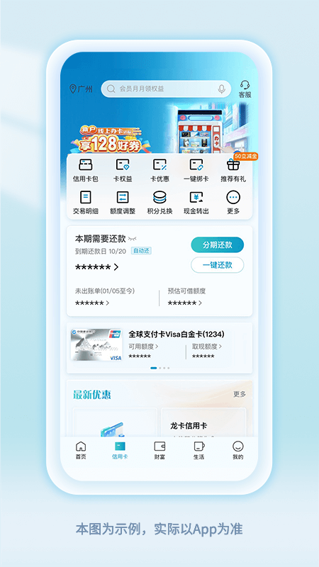 中国建设银行5