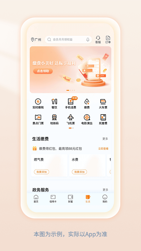中国建设银行4