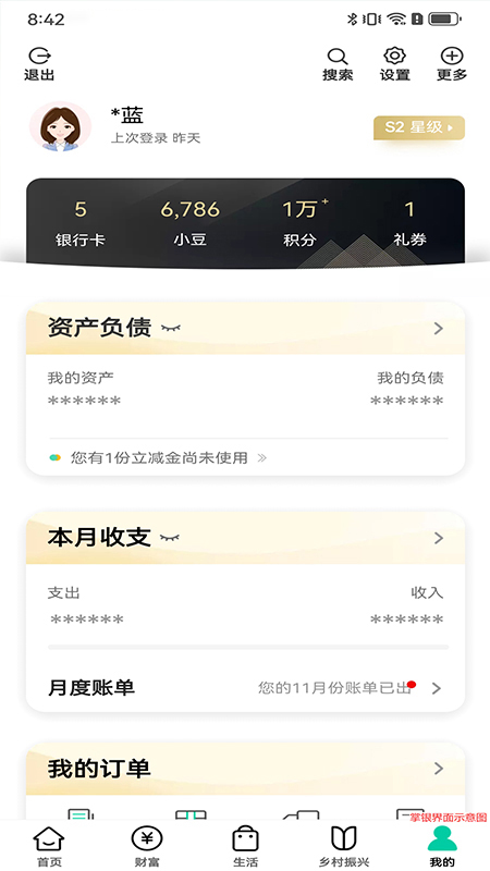 中国农业银行3