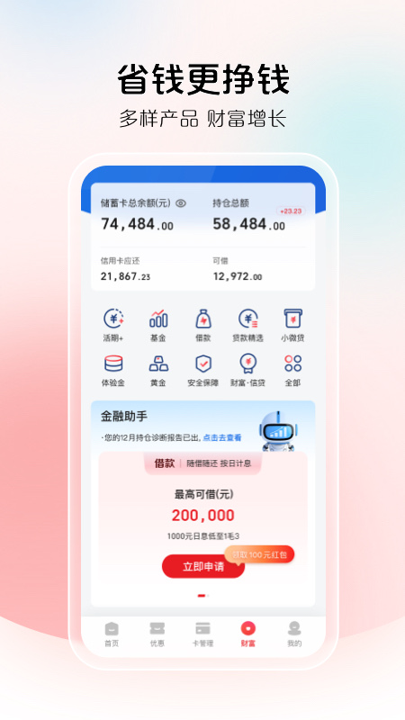云闪付2
