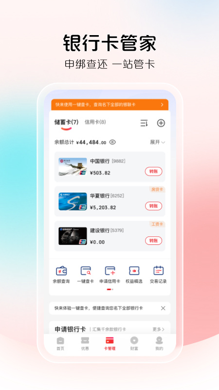 云闪付3