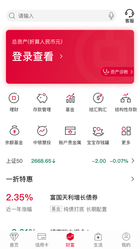 中国银行4