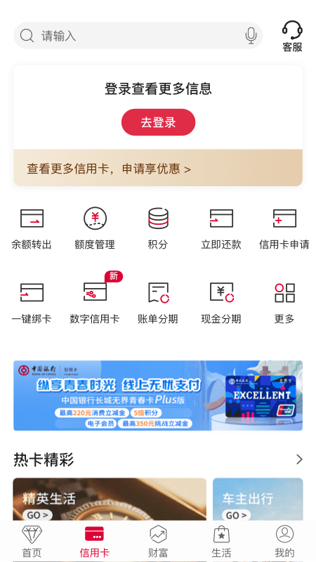 中国银行5