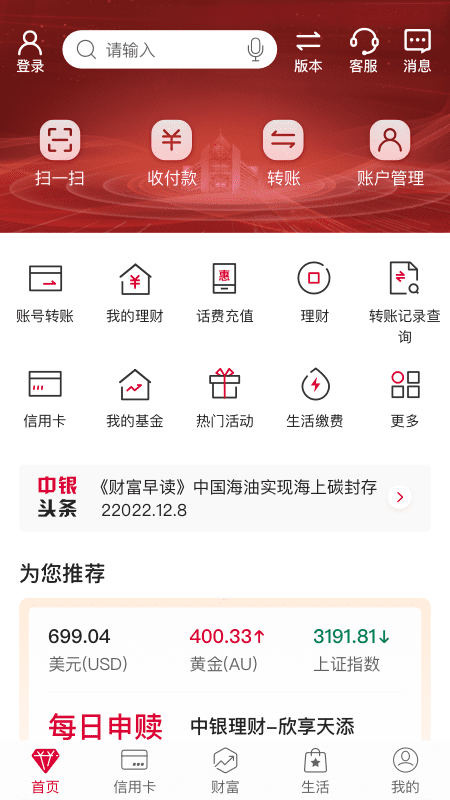 中国银行1