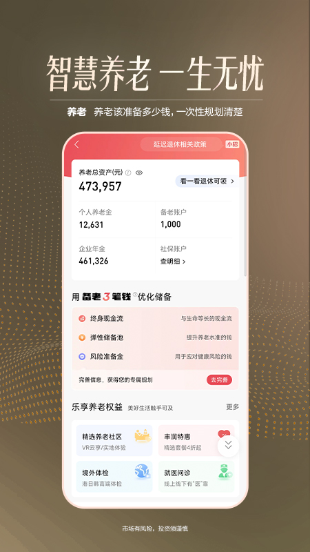 招商银行3