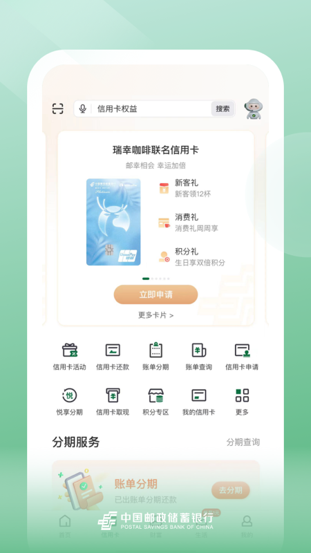 邮储银行5