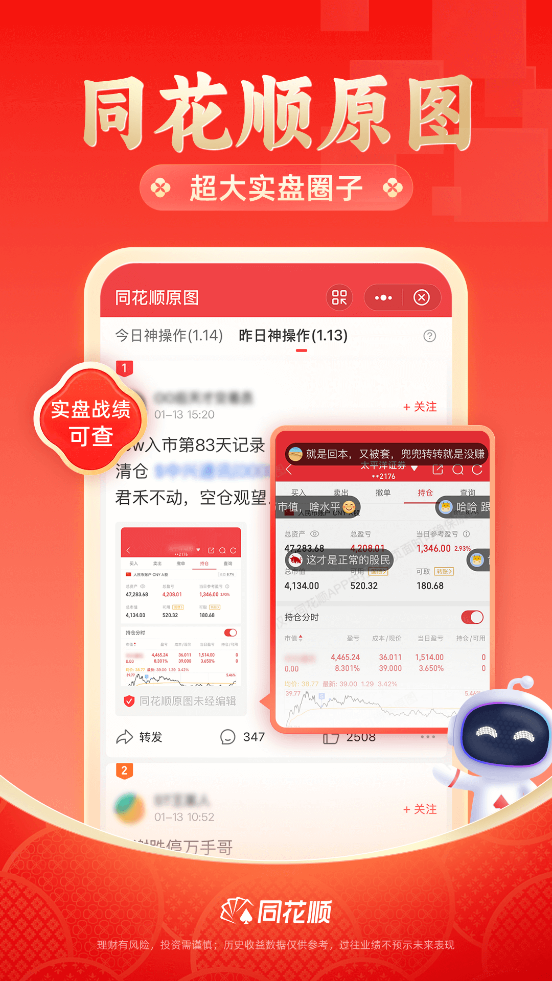 同花顺(极速开户)2