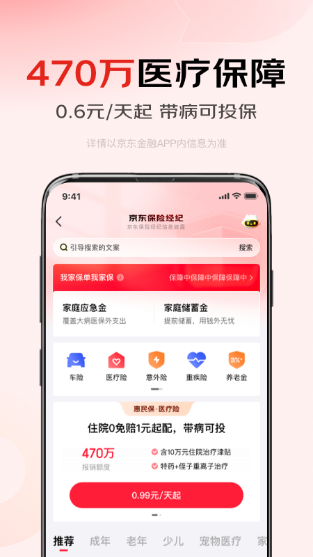 京东金融2