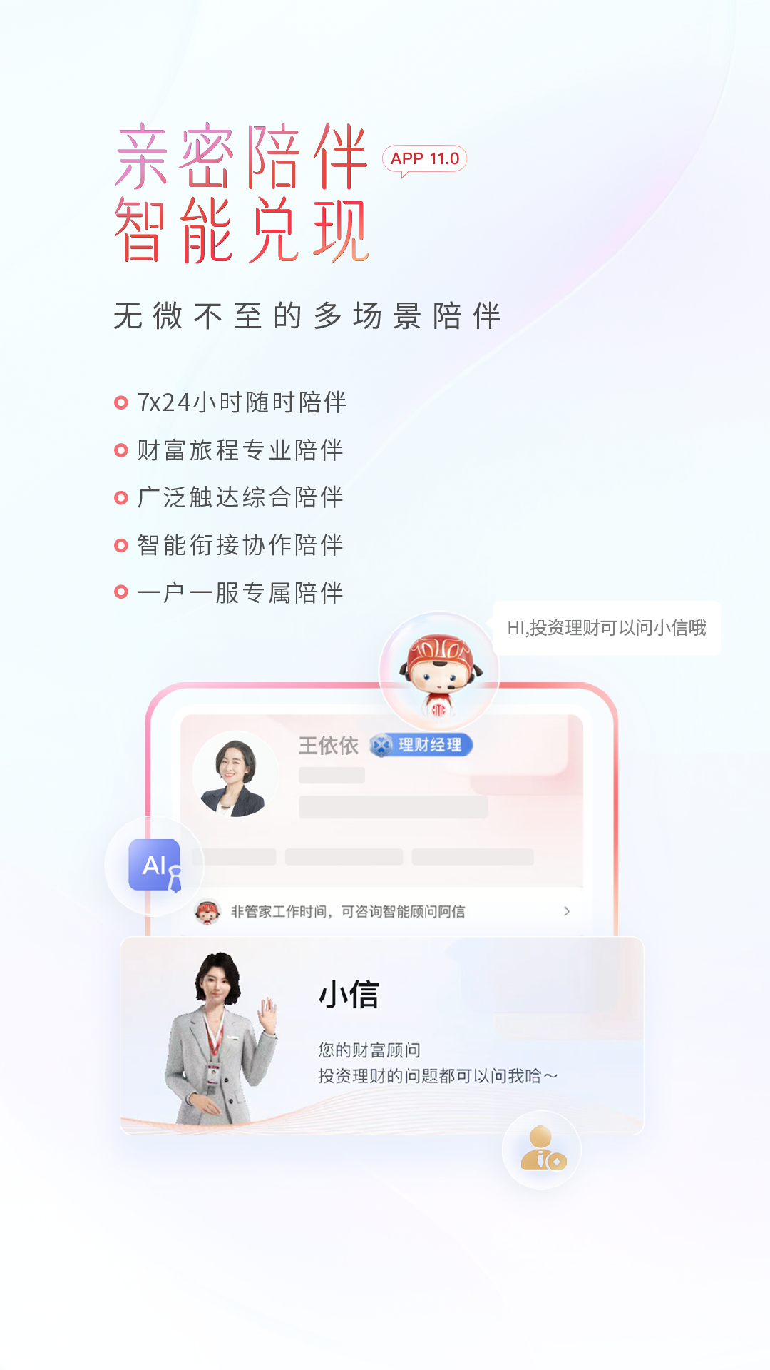 中信银行4