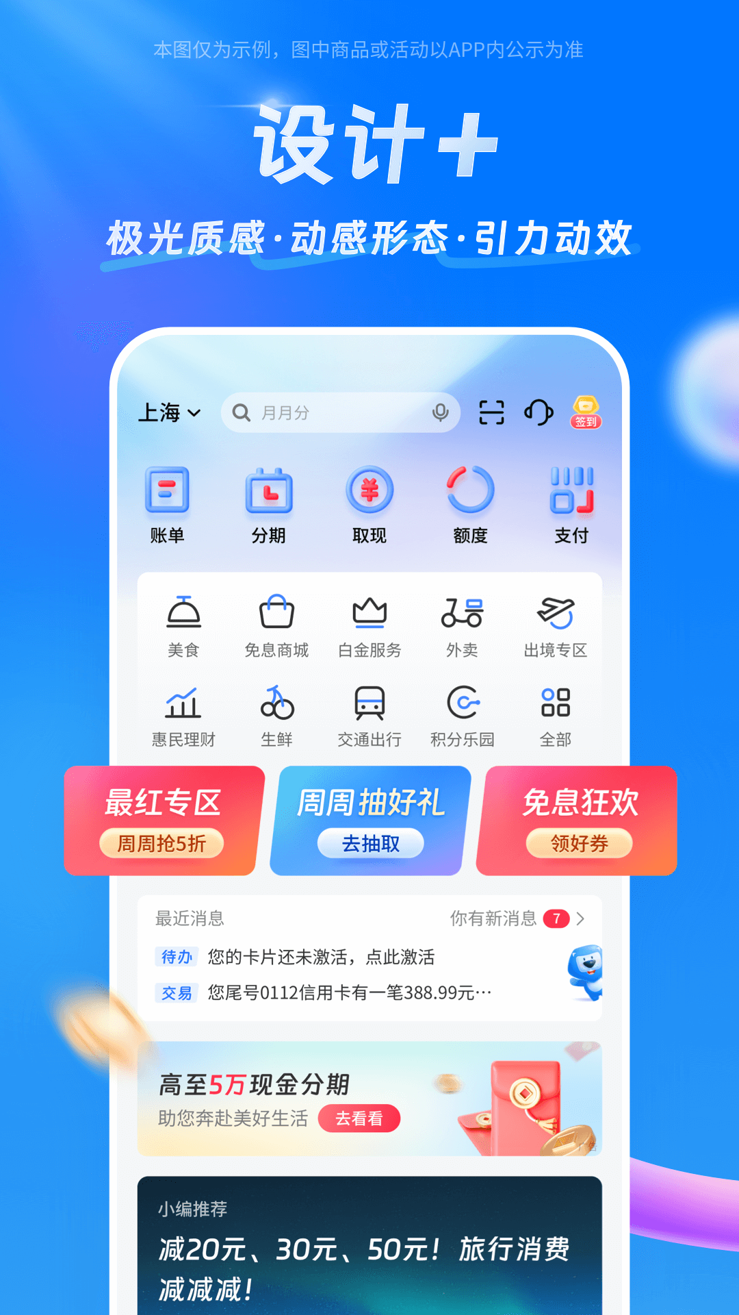 买单吧5