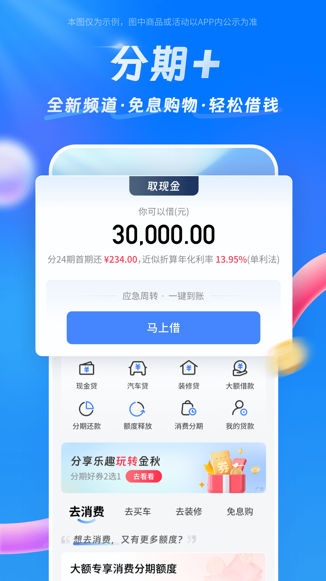买单吧4