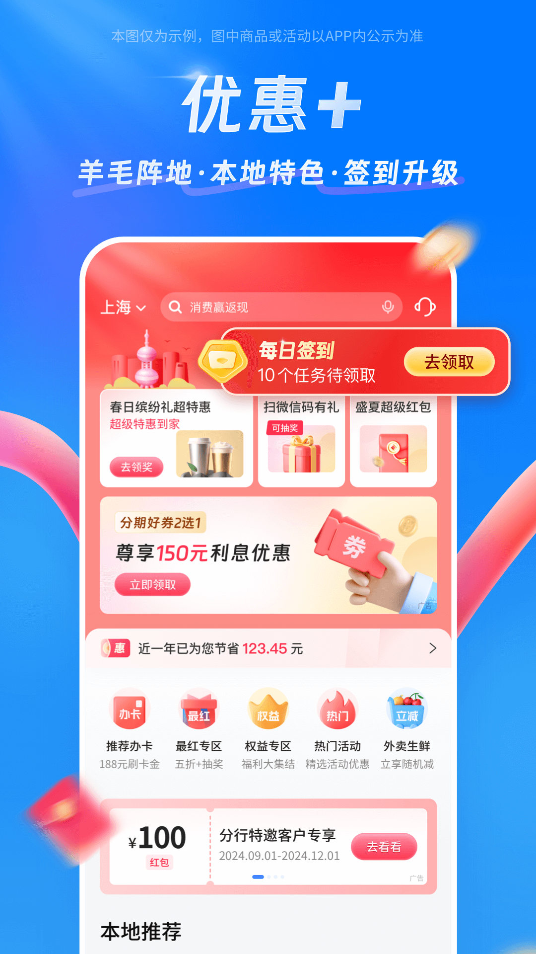 买单吧3