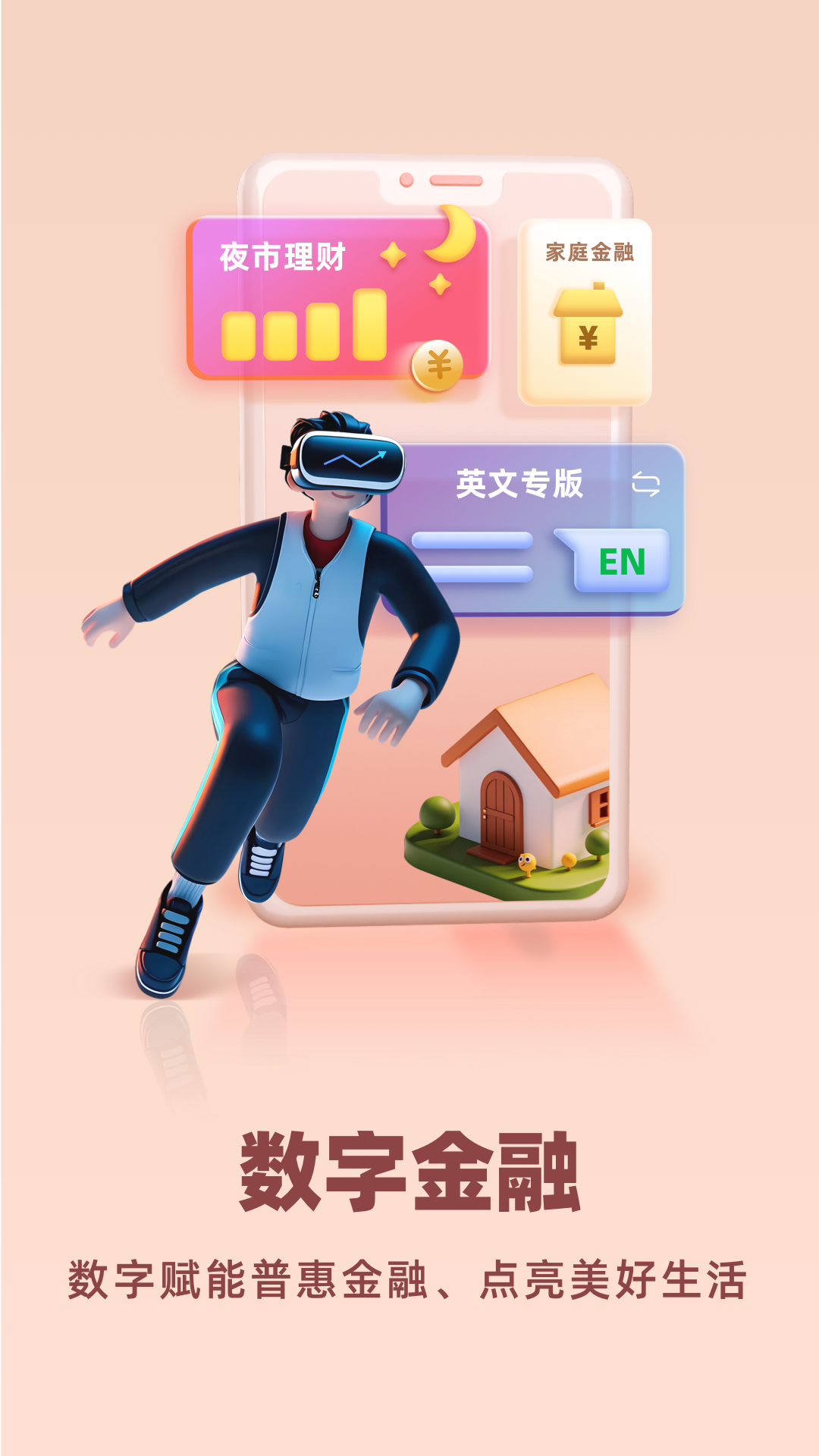 民生银行3