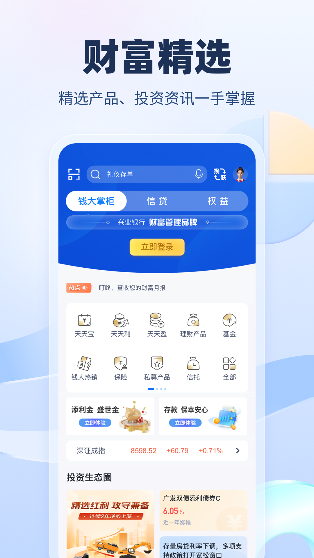 兴业银行4