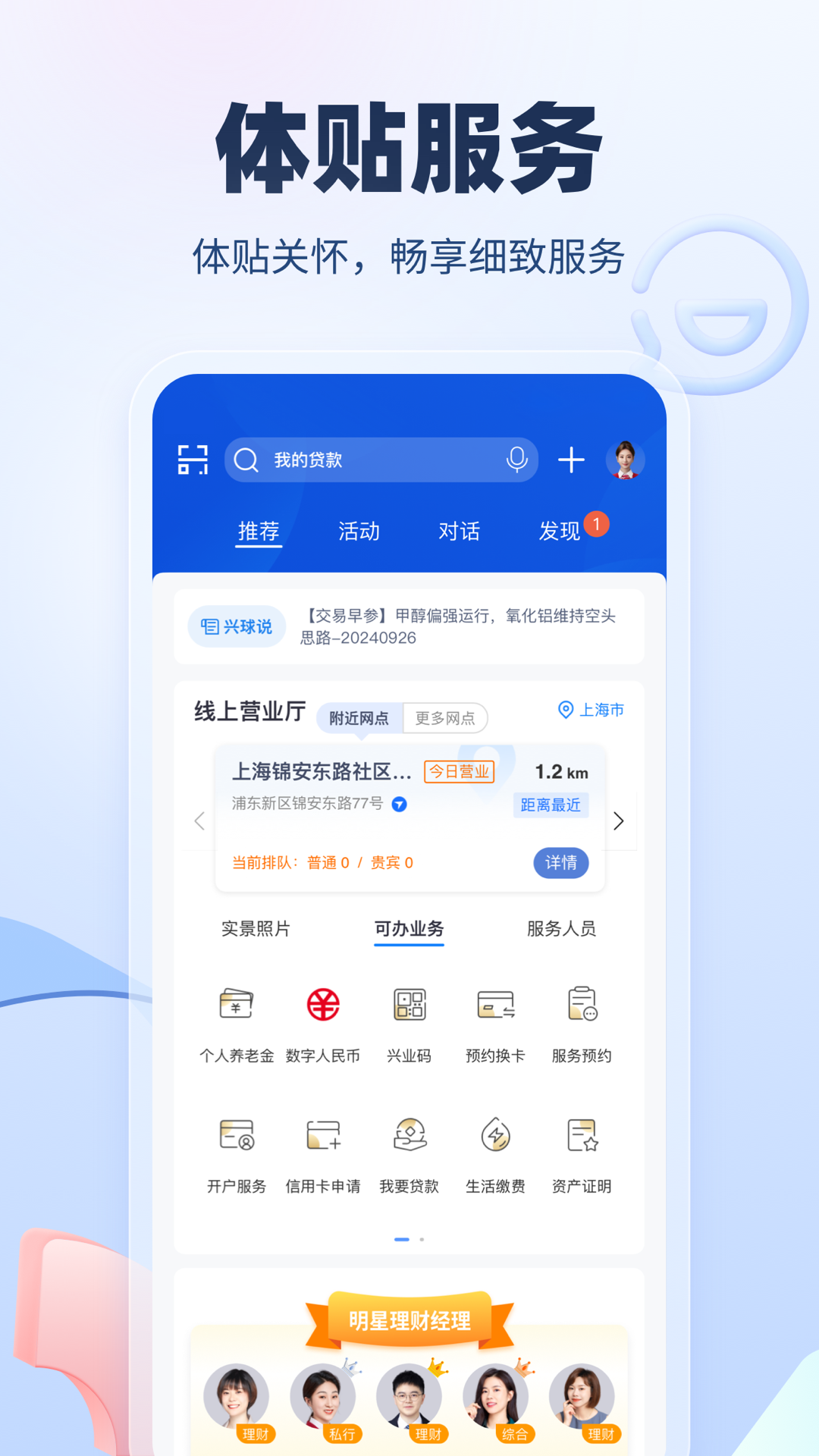 兴业银行3