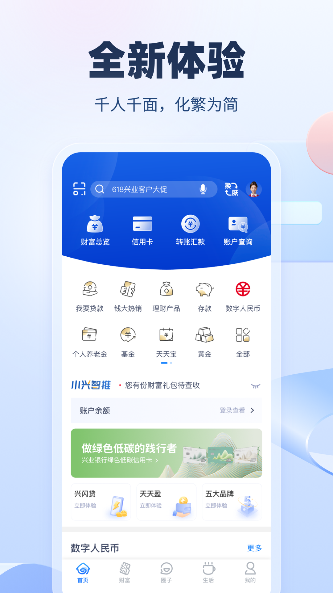兴业银行1
