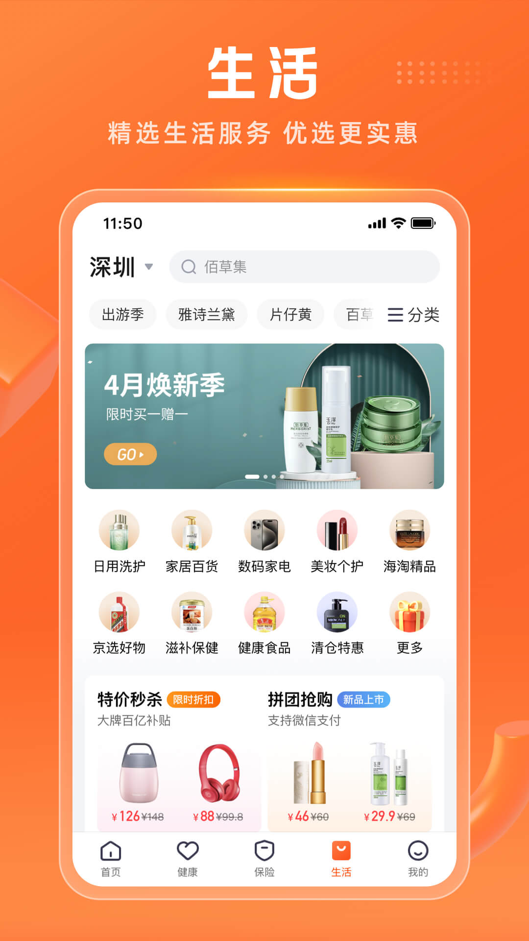 平安金管家3