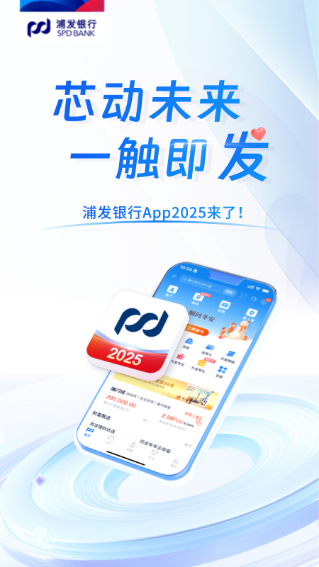浦发银行2
