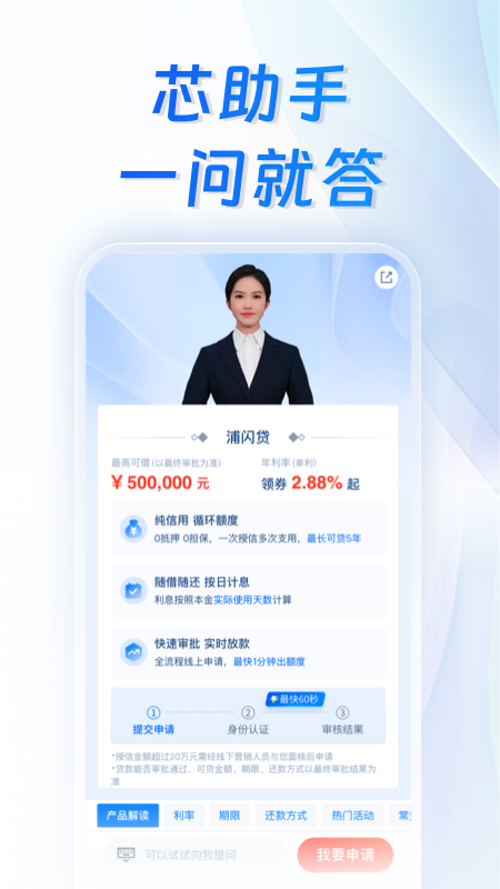 浦发银行3