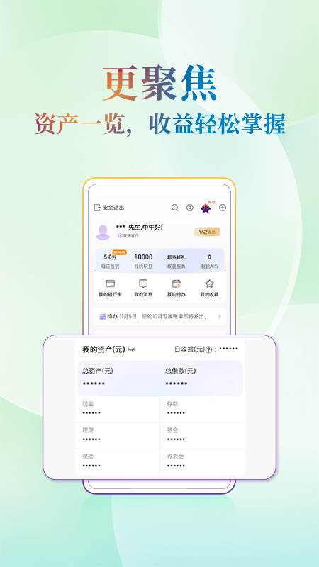 光大银行3