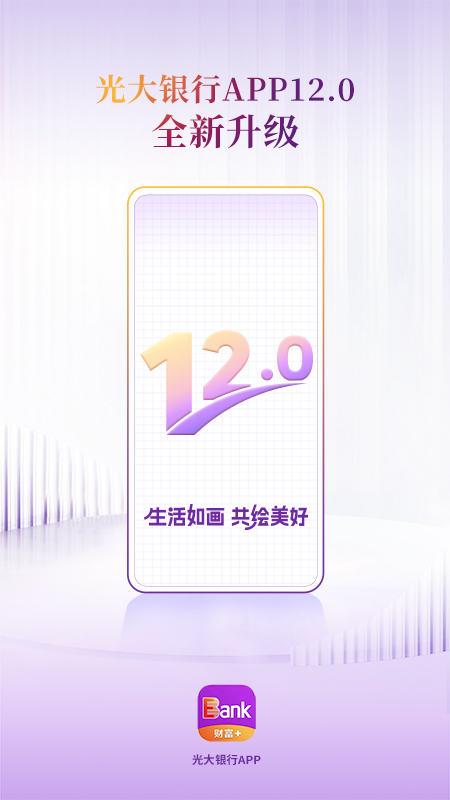 光大银行1