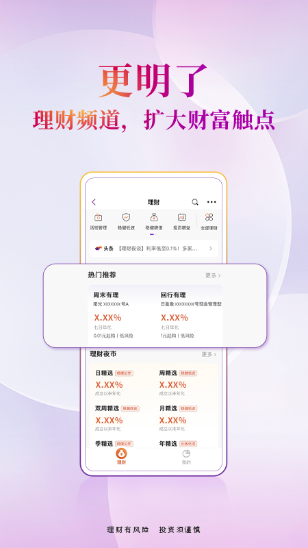 光大银行2