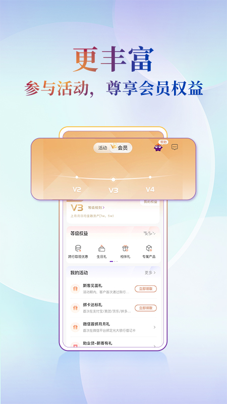 光大银行4