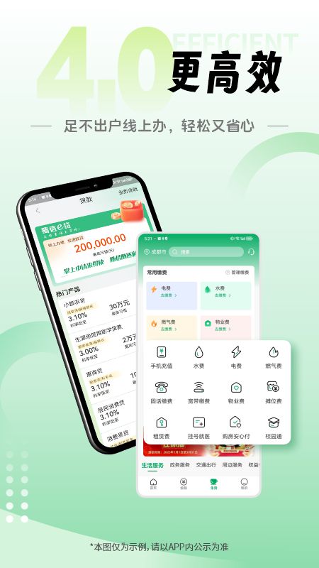 个人手机银行4