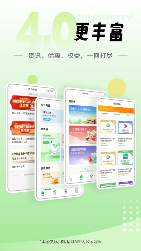 个人手机银行3