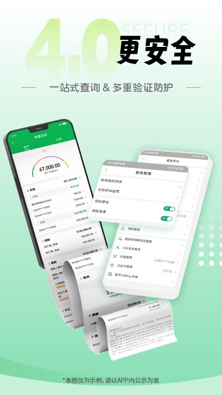 个人手机银行2