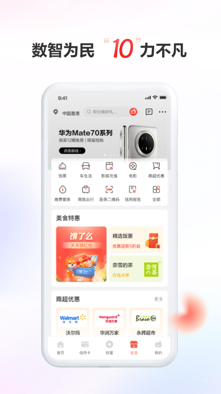 广发银行2