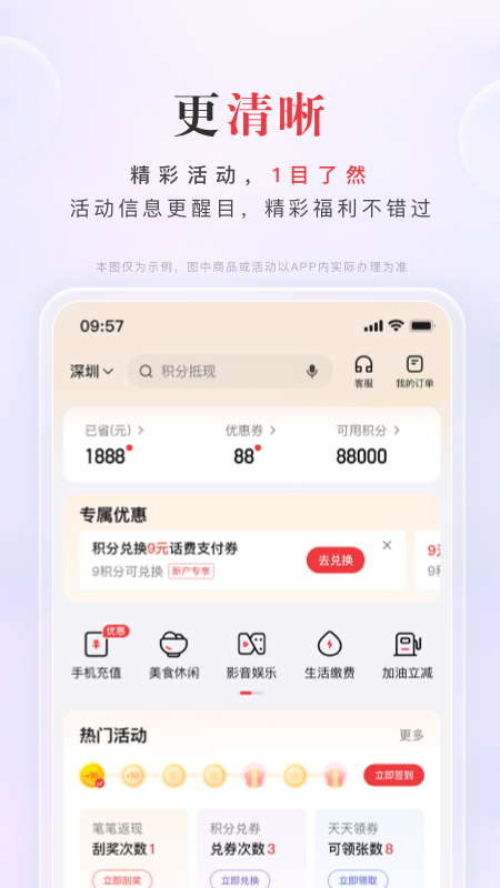 动卡空间3