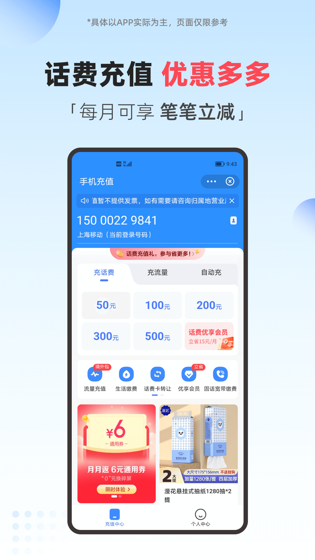 翼支付4