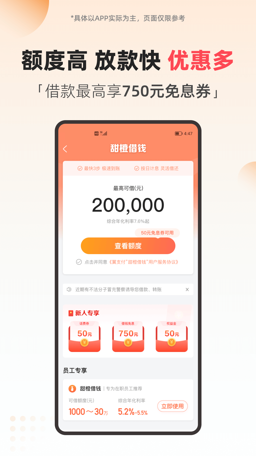 翼支付1