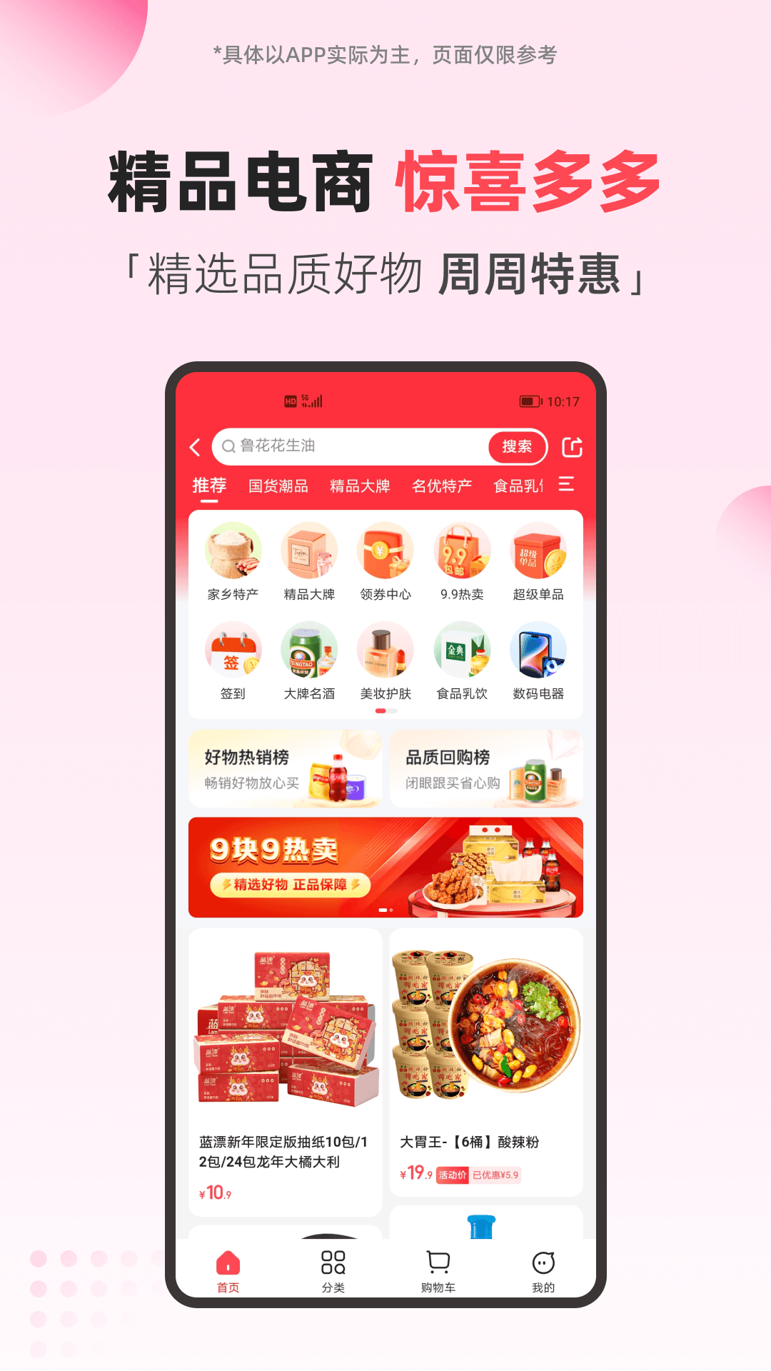 翼支付5
