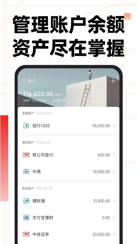 随手记4