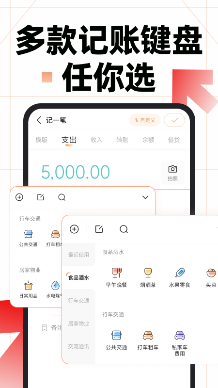 随手记2