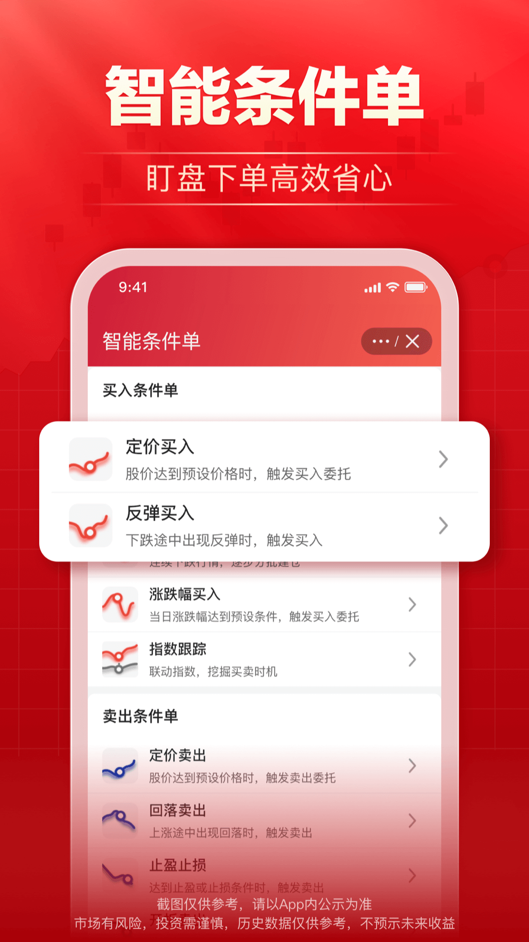 海通e海通财3