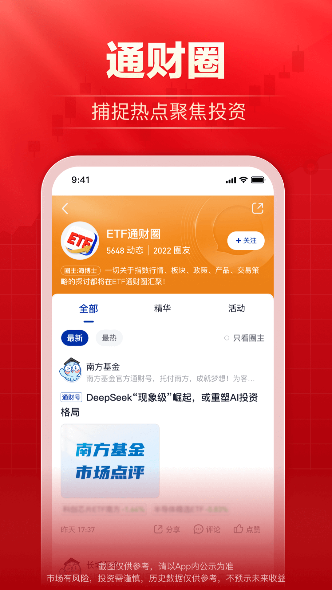 海通e海通财1
