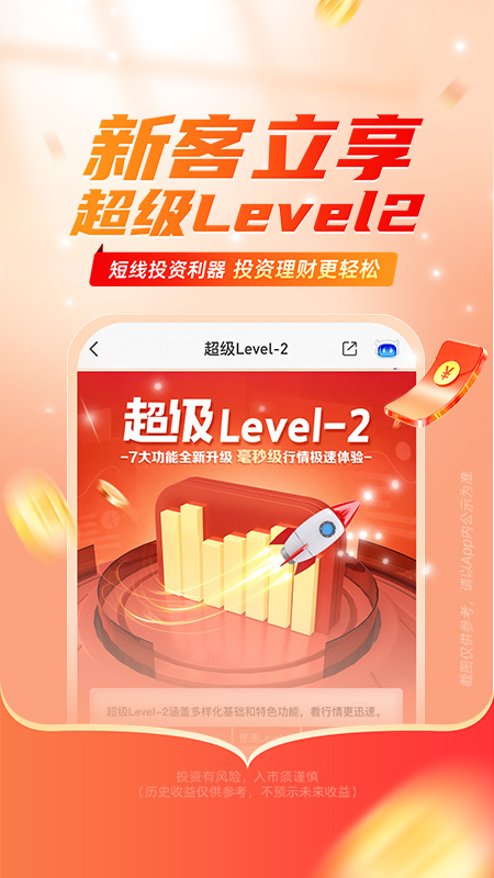 平安证券4