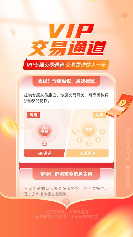 平安证券5