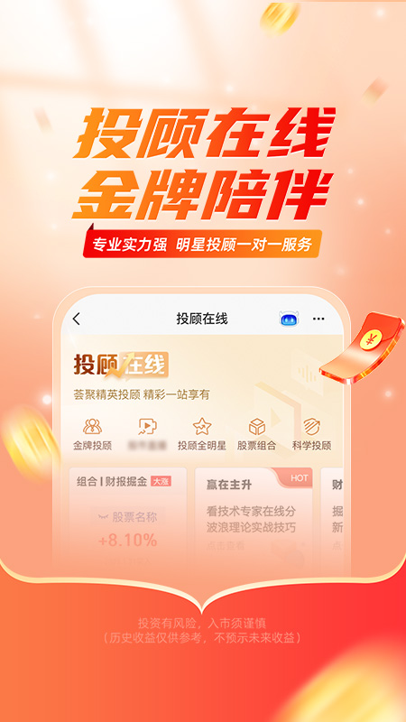 平安证券2