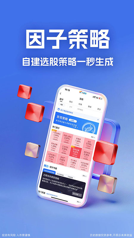 大智慧2