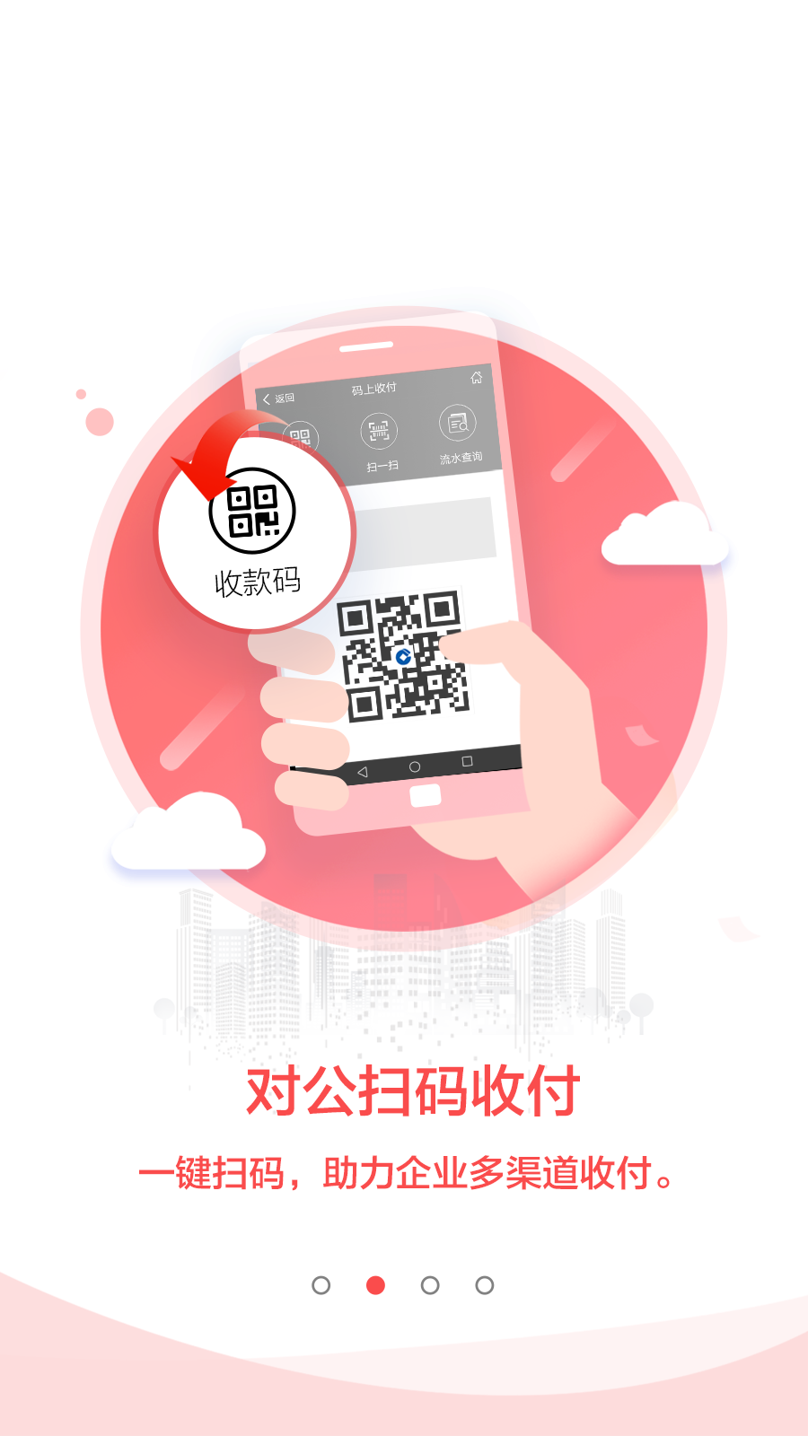 建行企业银行4