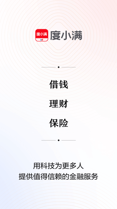 度小满金融1